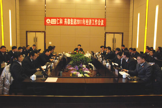 集團(tuán)公司召開(kāi)2011年度經(jīng)濟(jì)工作會(huì)議