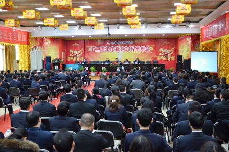 仁和干校舉行十二周年?慶典暨2015年年會(huì)