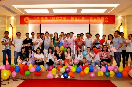 集團舉行“緣聚藥都，愛在仁和”交友聯誼活動