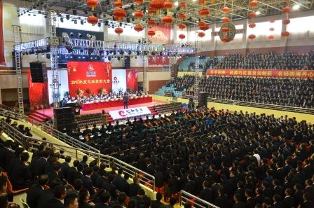 仁和集團舉行2015年度總結表彰大會