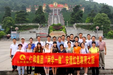 仁和集團黨委榮膺宜春市“先進基層黨組織”