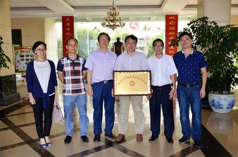 仁和集團(tuán)榮膺全省工業(yè)園區(qū) “100佳”企業(yè)工會