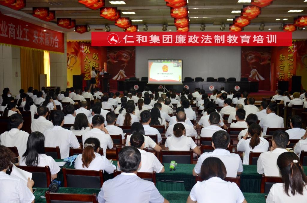 做一個守法紀(jì)的仁和人