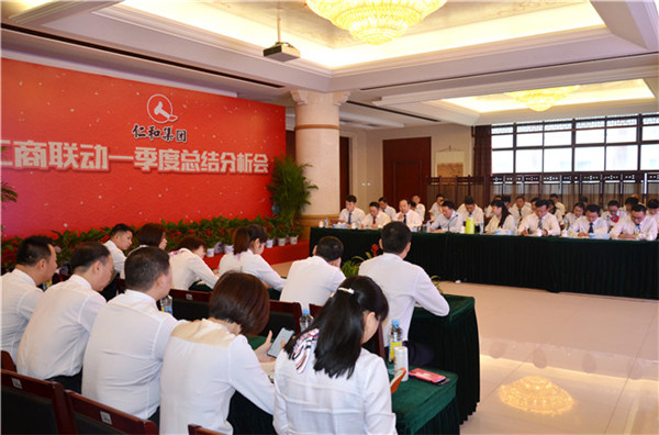 仁和集團(tuán)召開研產(chǎn)銷聯(lián)動(dòng)一季度總結(jié)分析會(huì)