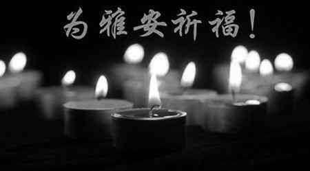 仁和集團備好100萬元藥品物資捐獻雅安災(zāi)區(qū)