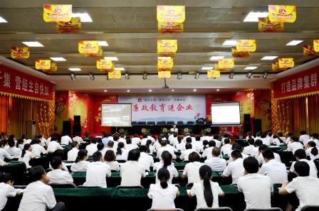 崇廉尚潔 仁和集團(tuán)積極開展廉政文化建設(shè)