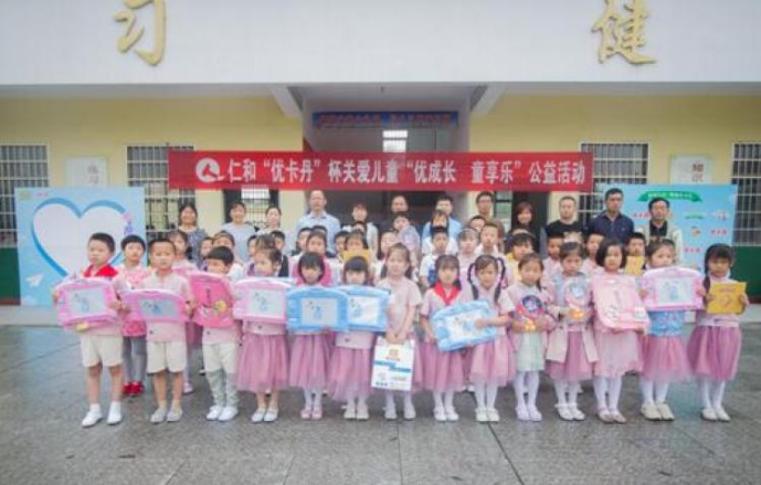 關(guān)愛兒童健康優(yōu)成長 “優(yōu)卡丹進(jìn)校園”第二季活動(dòng)啟動(dòng)