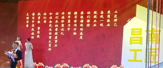 “昌南工匠”盧衛