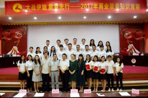 商業(yè)質(zhì)量知識(shí)競(jìng)賽圓滿結(jié)束