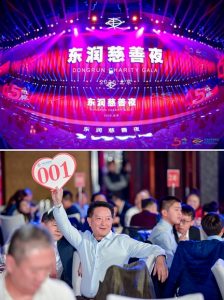 助學濟貧  大愛無疆 ——仁和集團向東潤公益基金會捐贈165萬元