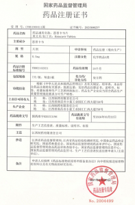 智慧研發  喜獲批文 ——仁和集團喜獲恩替卡韋片藥品注冊證書