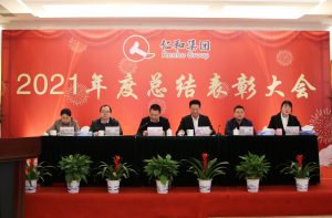 凝心聚力創(chuàng)佳績 務(wù)實(shí)篤行向未來 ——仁和集團(tuán)舉行2021年度總結(jié)表彰大會