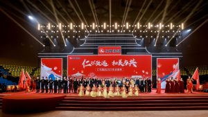 仁以致遠(yuǎn)啟新程 和美與共慶華章  ——仁和集團(tuán)舉行2025年新春年會(huì)盛典