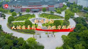 破局之戰！大健康如何開辟集團新藍海