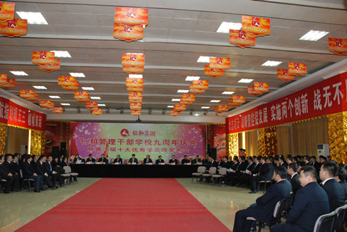 1411959049496078829.jpg 仁和干校九周年慶典 (1)_副本.jpg