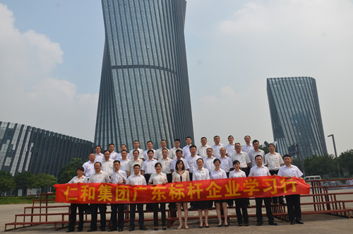 1411960447212051564.jpg 仁和干校組織赴廣東標桿企業考察 (1)_副本.jpg