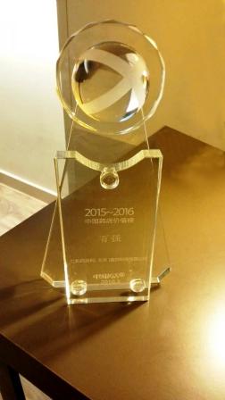 仁和藥房網(wǎng)榮獲2015-2016年度中國(guó)藥店價(jià)值榜百?gòu)?qiáng)企業(yè) (1).jpg