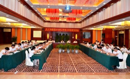 仁和集團2016年上半年工作總結交流會 (1).jpg