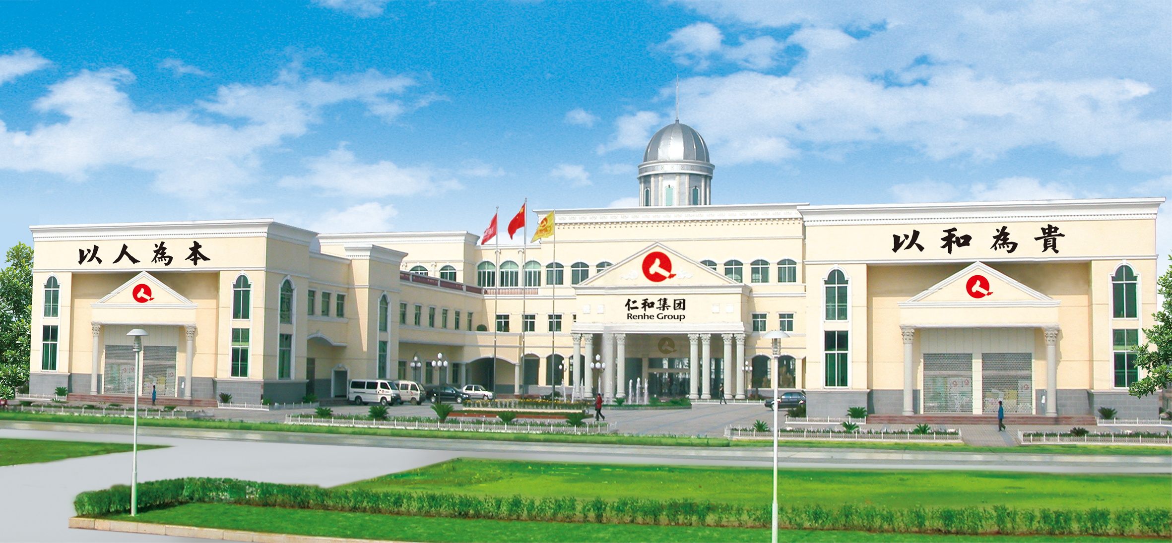 仁和集團總部.jpg