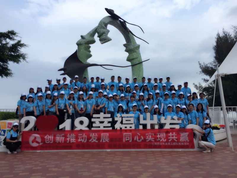 仁和藥業(yè)開展“創(chuàng)新推動(dòng)發(fā)展 同心實(shí)現(xiàn)共贏”團(tuán)隊(duì)拓展活動(dòng).jpg